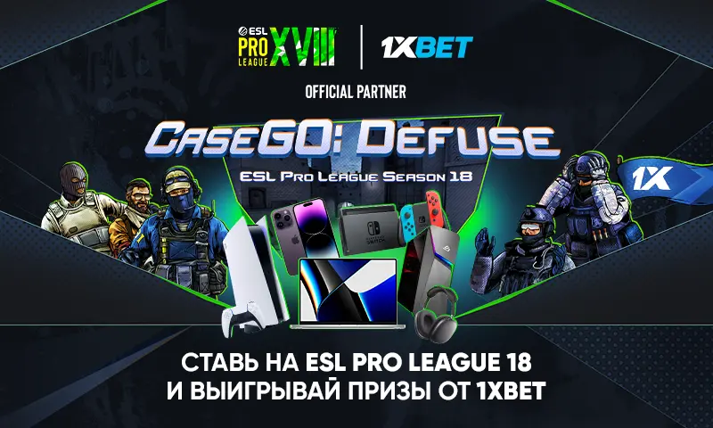 Акция CaseGO: Defuse от 1xBet! Выигрывайте игровой ПК, MacBook Pro 14 и другие топовые призы