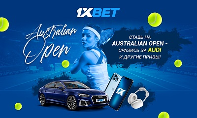 Ставьте на Australian Open на 1xBet и выигрывайте Audi A5