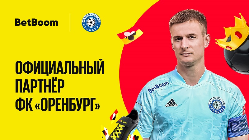 BetBoom и «Оренбург» продлевают спонсорское соглашение на сезон 2022/23