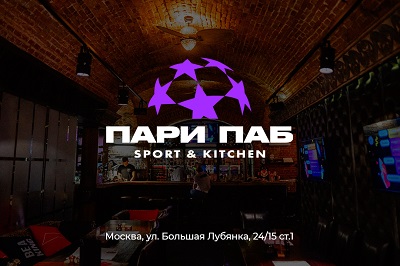 «Пари Паб» проведет показ Суперкубка России по футболу
