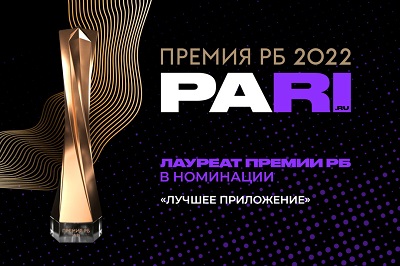 PARI — лауреат премии «РБ 2022» в номинации «Лучшее Приложение»
