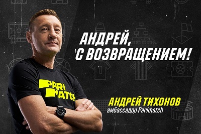 Parimatch возобновил сотрудничество с легендой «Спартака» Андреем Тихоновым