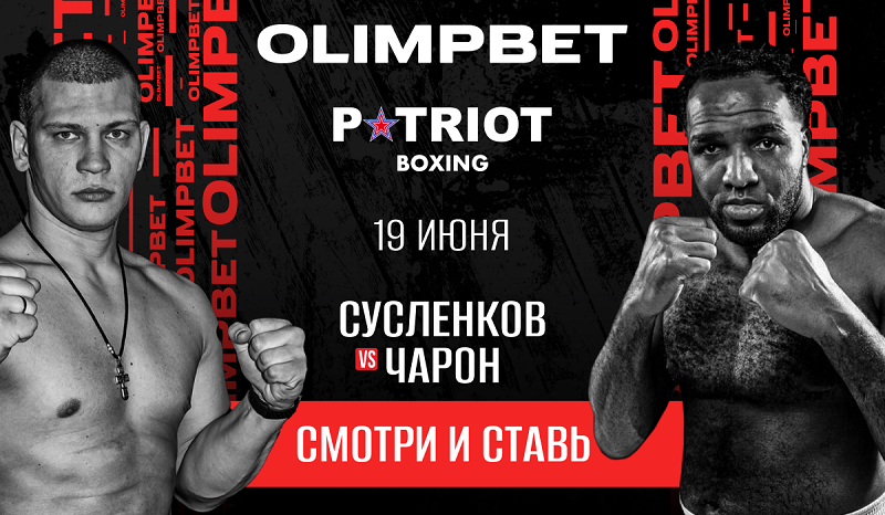 Olimpbet стал генеральный спонсором боксерского турнира «Кубок на Волге»