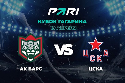 Клиенты PARI ставят на ЦСКА против «Ак Барса» в финале Кубка Гагарина