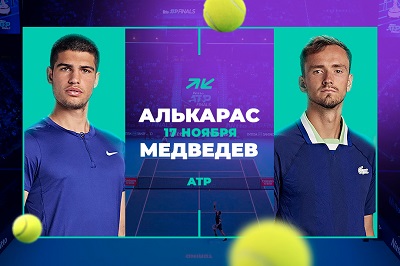 Алькарас — фаворит матча с Медведевым на Итоговом турнире ATP