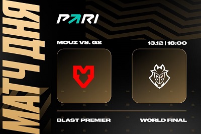 Клиент PARI поставил 250 000 рублей на MOUZ против G2 на BLAST Premier: World Final 2023 по CS2