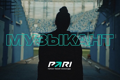 PARI помогла талантливой вокалистке выступить на стадионе «Пари НН» в рамках проекта «Герои твоей команды»
