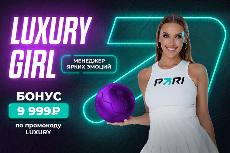 Губерниев выбрал менеджера ярких эмоций для компании PARI. Им стала Полина Марченко, также известная как Luxury Girl