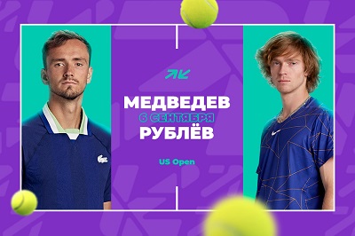 Клиенты PARI ставят на победу Медведева над Рублевым в ¼ финала US Open