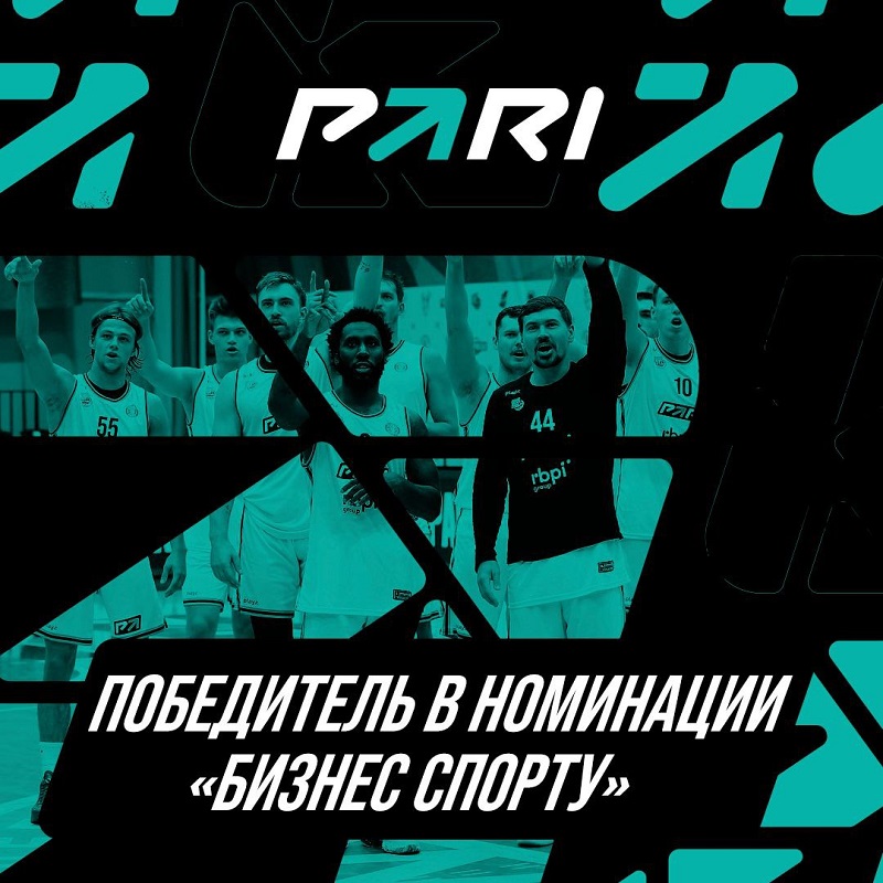 PARI стала лучшей компанией в номинации нижегородской премии «Бизнес спорту»