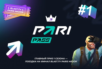 PARI представляет PARI Pass. Фанаты киберспорта смогут выиграть призы за «катки» в Dota 2 и CS:GO
