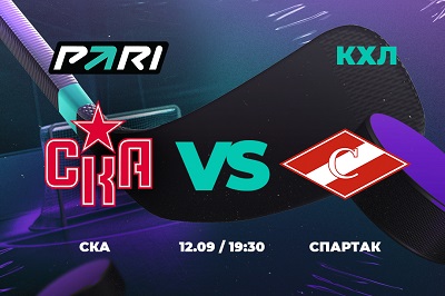 Клиенты PARI: СКА обыграет «Спартак» в КХЛ на своей арене
