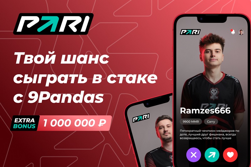 PARI ищет идеального тиммейта для 9Pandas. Авторы лучших анкет сыграют с игроками команды