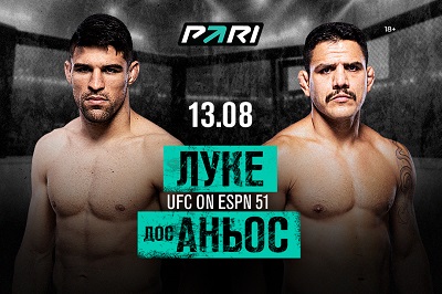 Клиенты PARI уверены в победе Луке над дос Аньосом на UFC on ESPN 51