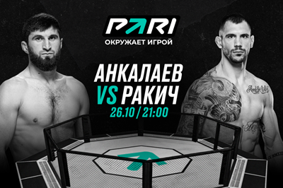 Клиент PARI поставил 170 000 рублей на победу Анкалаева в поединке с Ракичем на UFC 308