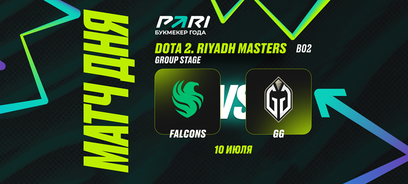 PARI: Falcons не смогут обыграть Gladiators на Riyadh Masters 2024 по Dota 2