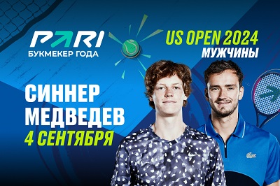 Клиенты PARI ставят на Синнера в четвертьфинале US Open против Медведева