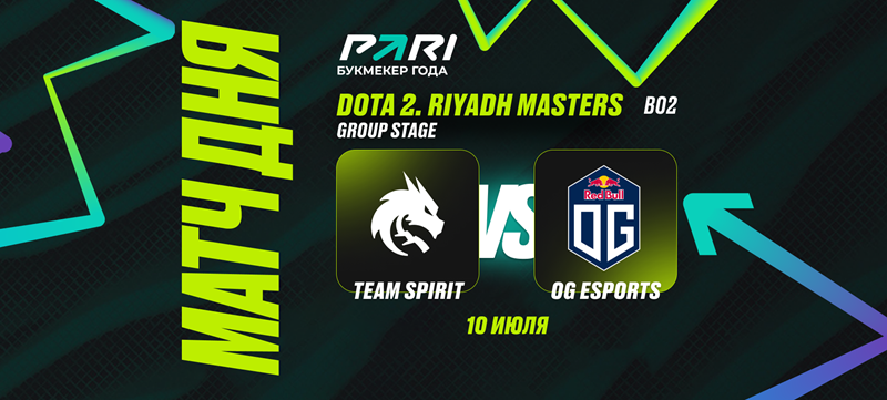 PARI: Team Spirit — фаворит в матче с OG в групповой стадии Riyadh Masters 2024 по Dota 2