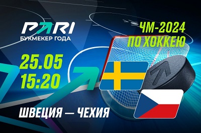 PARI: Швеция пройдет Чехию в полуфинале ЧМ-2024 по хоккею
