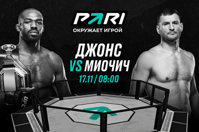 PARI: Джон Джонс нокаутирует Стипе Миочича на UFC 309