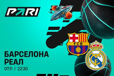 Клиенты PARI уверены в победе «Барселоны» над «Реалом» в Евролиге