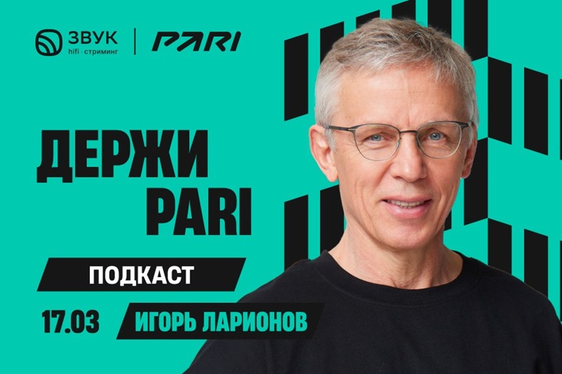 «Кучерова подстегнет перевод в запас». Вышел второй подкаст «Держи пари» с Игорем Ларионовым