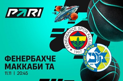 Клиенты PARI уверены в победе «Фенербахче» над «Маккаби»