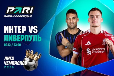 Букмекеры подняли коэффициент на «Ливерпуль» в матче Лиги чемпионов с «Интером» на фоне конфликта Салаха и Слота