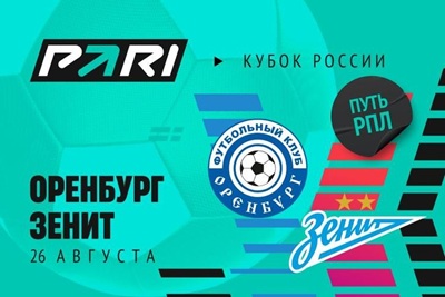 Клиент PARI поставил 560 000 рублей на «Зенит» в матче с «Оренбургом»