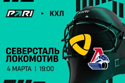 PARI: «Локомотив» в третий раз в текущем сезоне КХЛ обыграет «Северсталь»