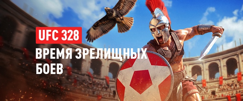 UFC 328: первая защита титула Чимаева и шанс Волкова получить бой за пояс