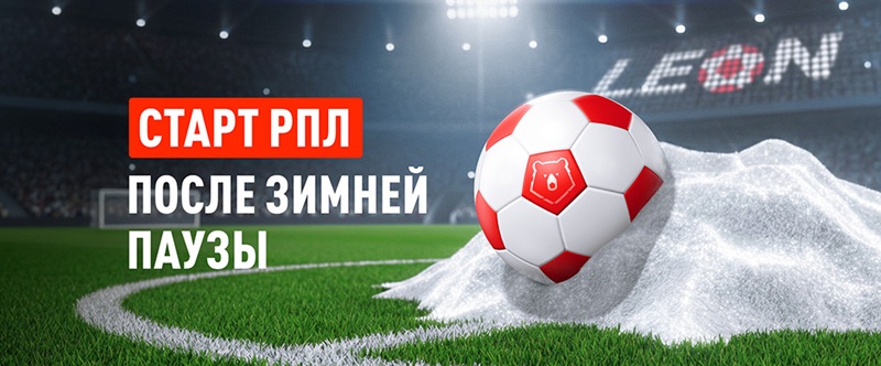 «Зенит» – «Балтика»: прогноз Leon на матч РПЛ 27 февраля «Зенит» – «Балтика»: прогноз Leon на матч РПЛ 27 февраля