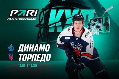 Клиенты PARI: «Динамо» переиграет «Торпедо» в КХЛ