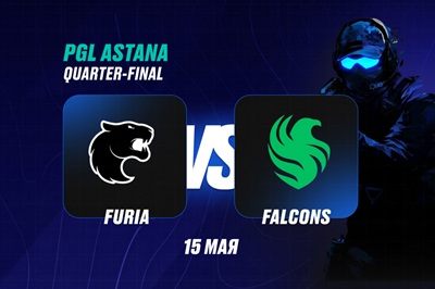 Клиенты PARI верят в победу Falcons над FURIA в четвертьфинале PGL Astana по CS