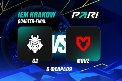 Клиенты PARI уверены в победе MOUZ над G2 в четвертьфинале IEM Krakow 2026 по CS2