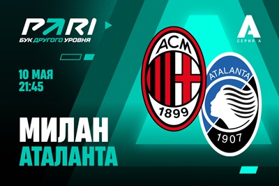 pari-Milan-Atalanta-10-05-2026