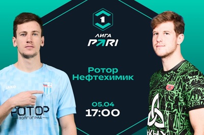 Клиенты PARI ставят на домашнюю победу «Ротора» над «Нефтехимиком»