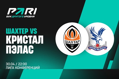 Клиенты PARI ставят на «Кристал Пэлас» против «Шахтера» в полуфинале Лиги конференций