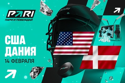 PARI: сборная США разгромит Данию на старте хоккейного турнира Олимпиады-2026