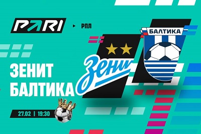 Клиент PARI поставил 1 000 000 рублей на матч «Зенита» с «Балтикой» в 19-м туре РПЛ
