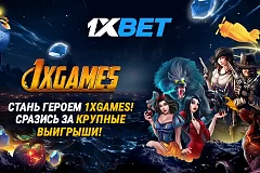 1xGames: лучшие азартные онлайн-игры с реальными денежными выигрышами!