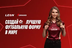 БК Леон запускает конкурс на создание формы к ЧМ-2026
