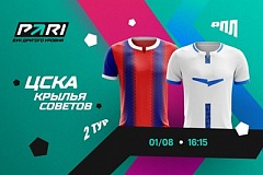 Клиенты PARI ждут победы ЦСКА над «Крыльями Советов» в матче второго тура РПЛ