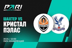 Клиенты PARI ставят на «Кристал Пэлас» против «Шахтера» в полуфинале Лиги конференций