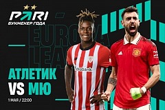 Клиенты PARI ставят на победу «Атлетика» над «МЮ» в 1/2 финала Лиги Европы