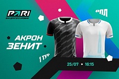 Клиенты PARI: «Зенит» начнет защиту чемпионства с победы над «Акроном»