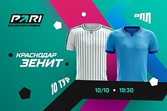 Клиенты PARI ставят на «Зенит» против «Краснодара» в матче главных фаворитов РПЛ