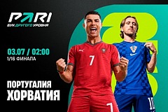 Клиенты PARI верят в победу Португалии над Хорватией