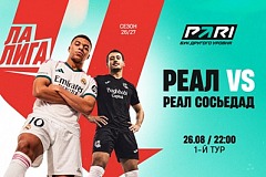 Клиенты PARI уверены: «Реал» победит «Реал Сосьедад» в Ла Лиге
