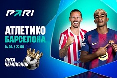 Клиенты PARI верят в камбек «Барселоны» в ответном матче с «Атлетико» в четвертьфинале ЛЧ